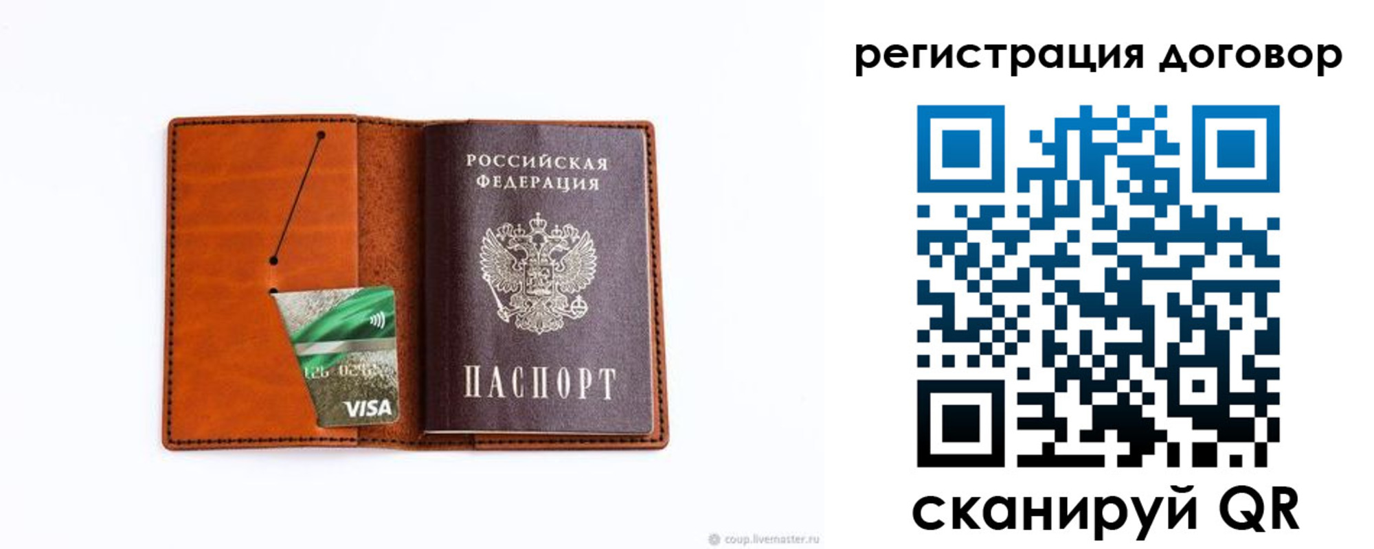 временная регистрация в Галиче