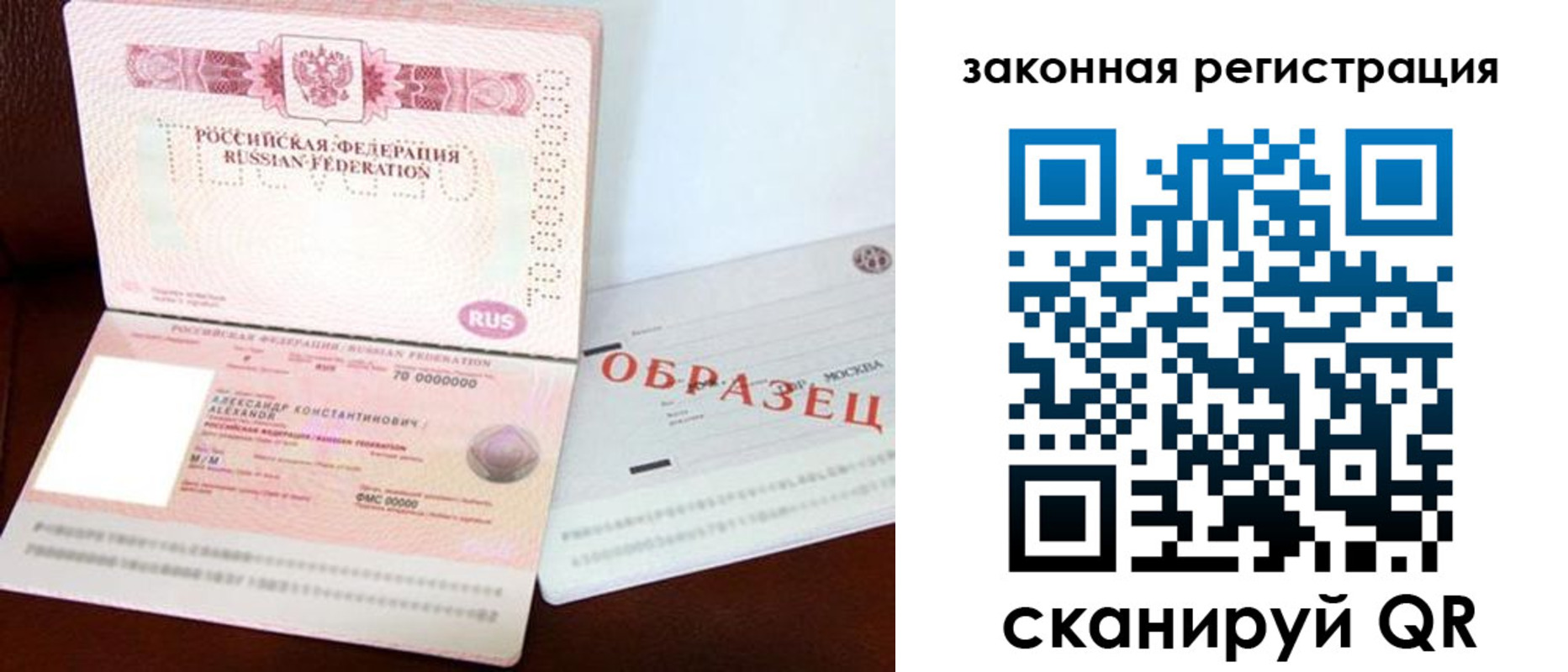 прописка ребенка в Галиче