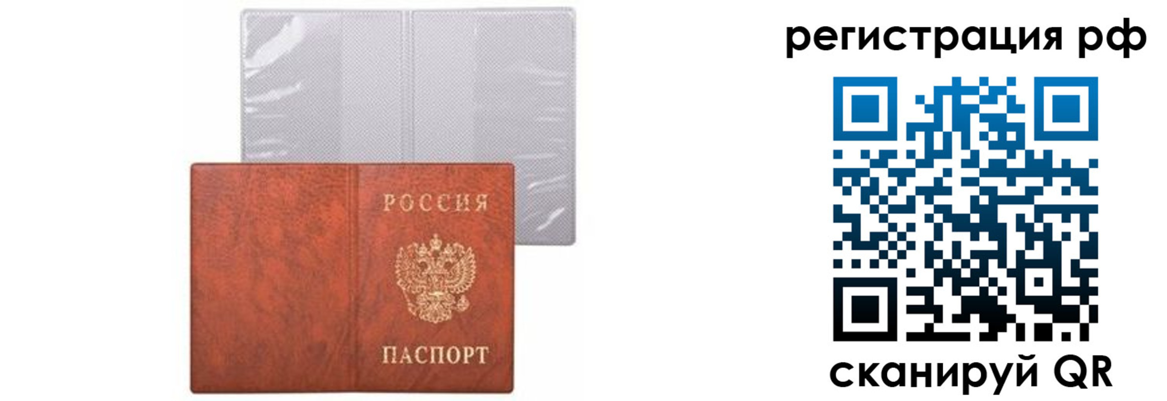 временная прописка в Галиче