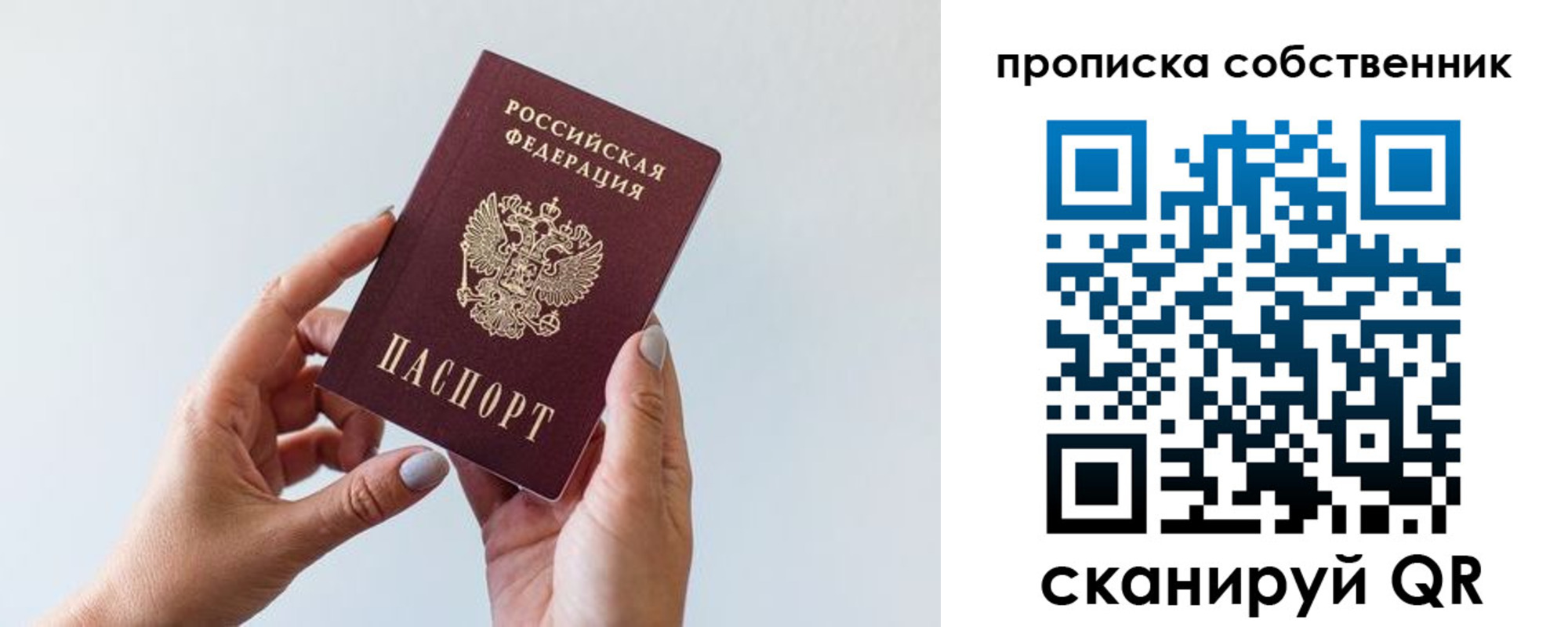 прописка штамп в Галиче