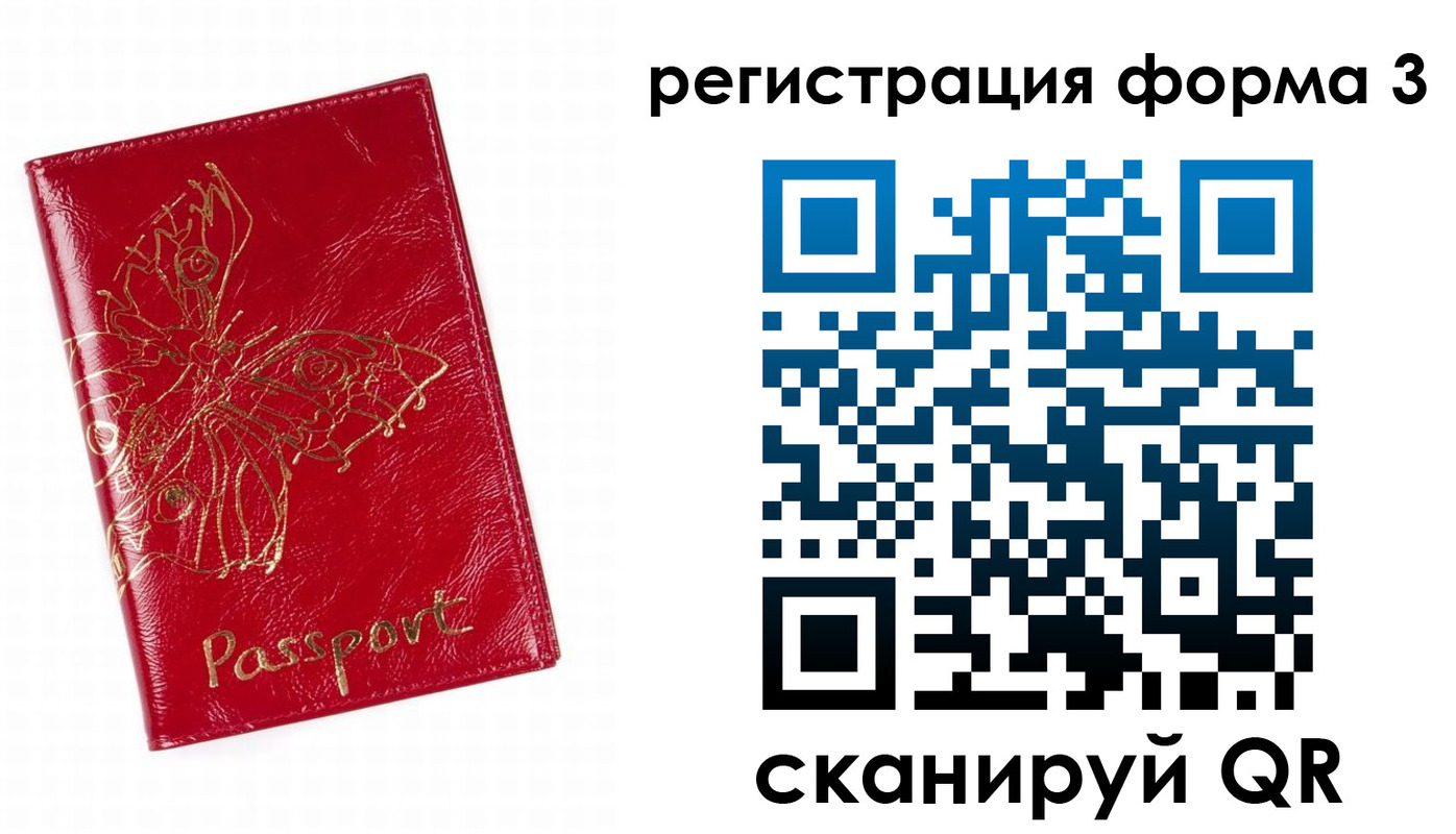 прописка 2025 в Галиче