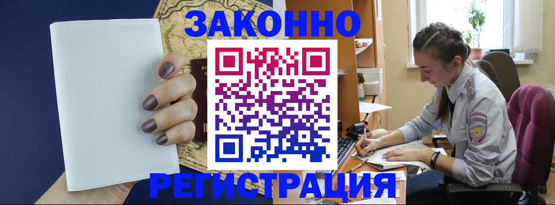 прописка в Галиче