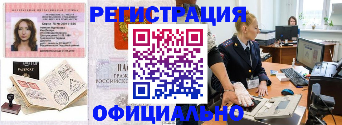 прописка для школы в Галиче