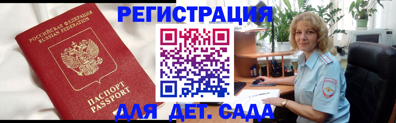 миграционный учет в Галиче