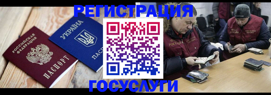 прописка 2025 в Галиче